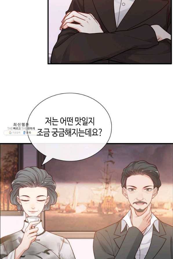 속도위반 대표님과 계약 아내 390화 4