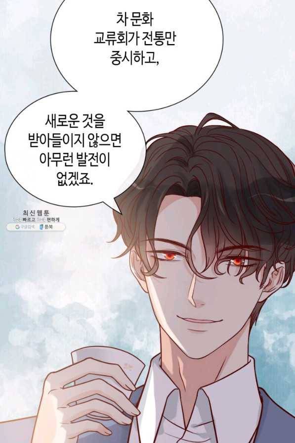 속도위반 대표님과 계약 아내 390화 7