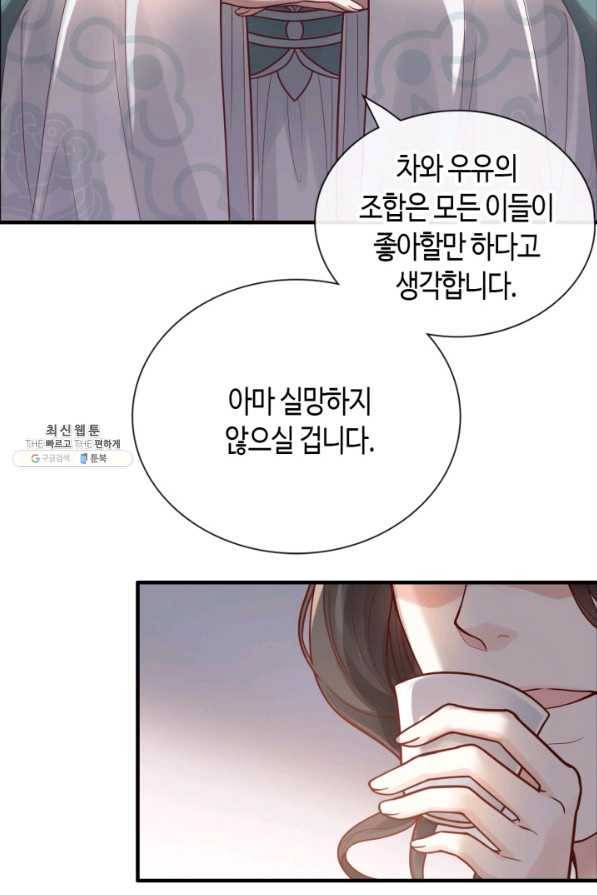 속도위반 대표님과 계약 아내 390화 10