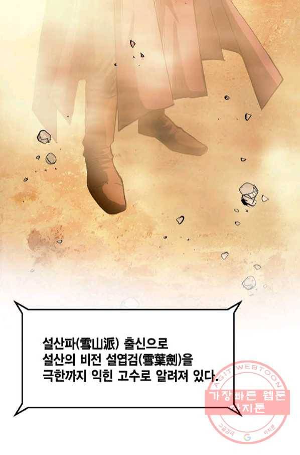 신마 142화 4
