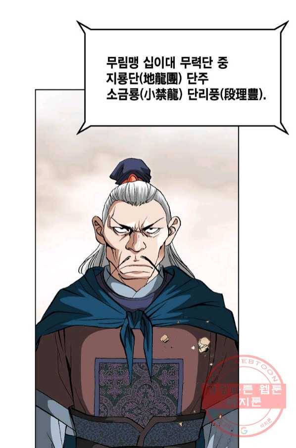 신마 142화 5
