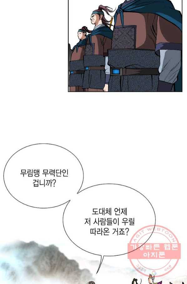 신마 142화 10
