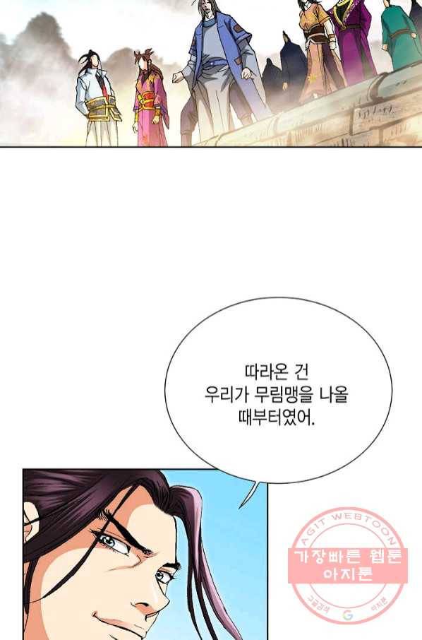 신마 142화 11