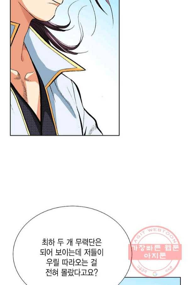 신마 142화 12