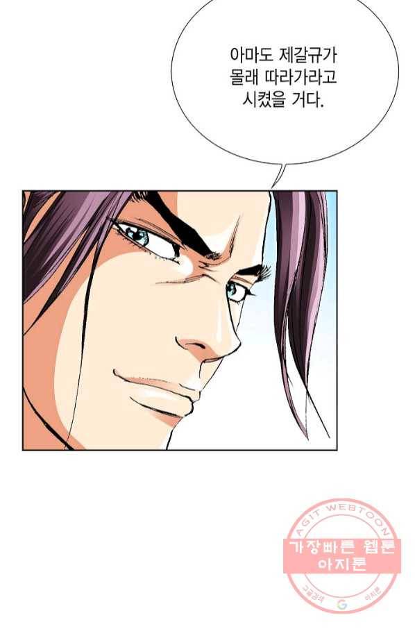 신마 142화 14