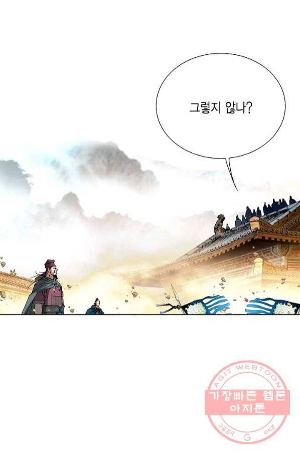 신마 142화 15
