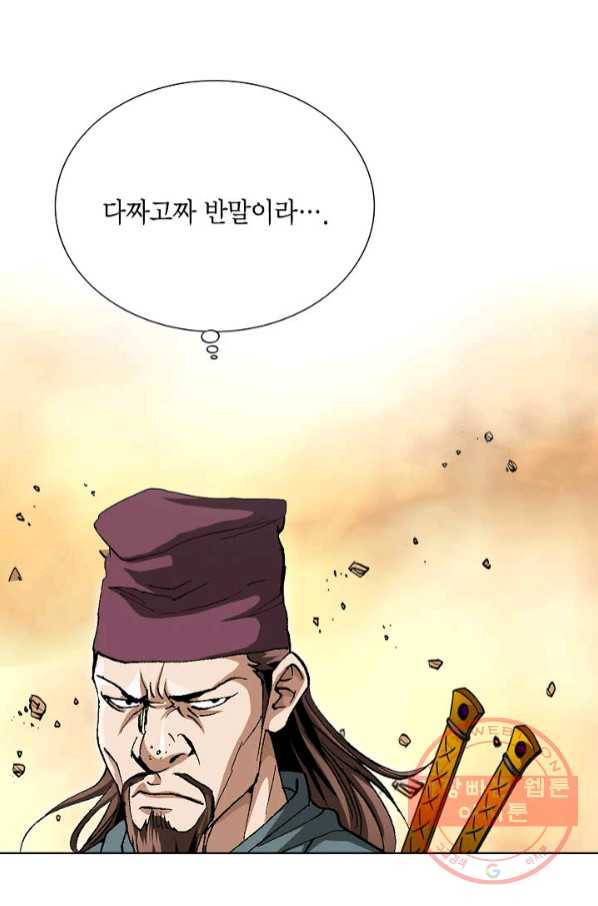 신마 142화 16