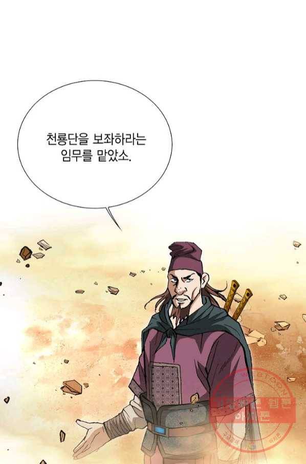 신마 142화 17