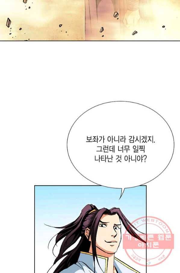 신마 142화 18
