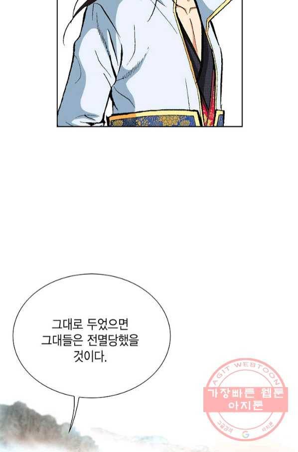 신마 142화 19