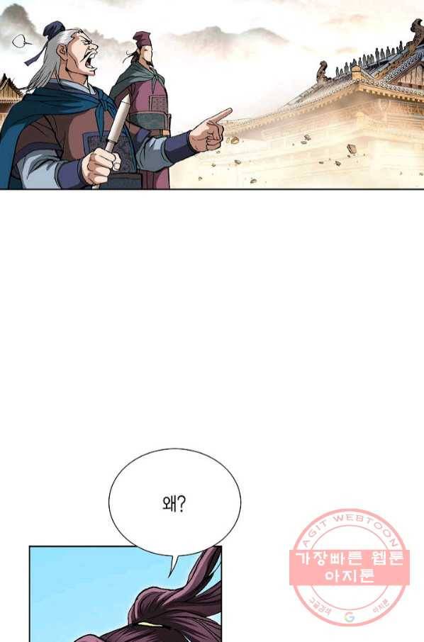 신마 142화 20