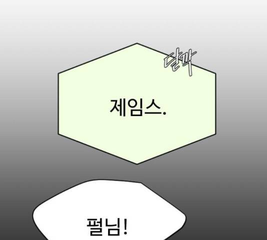 초인의 시대 2부 18화 1