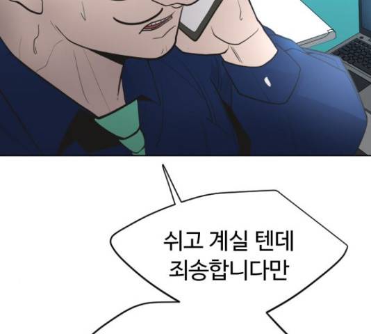 초인의 시대 2부 18화 3
