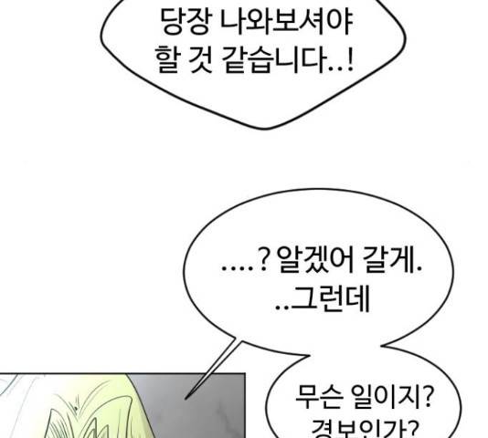 초인의 시대 2부 18화 4