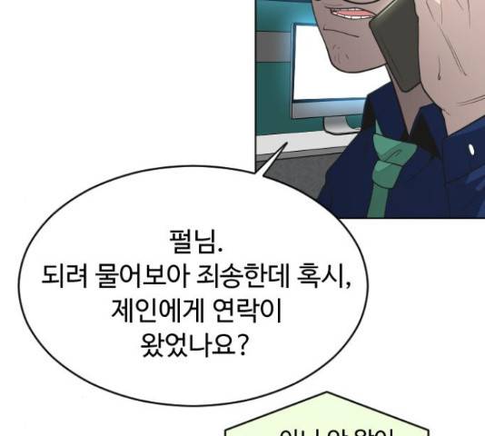 초인의 시대 2부 18화 6