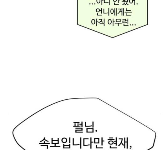 초인의 시대 2부 18화 7