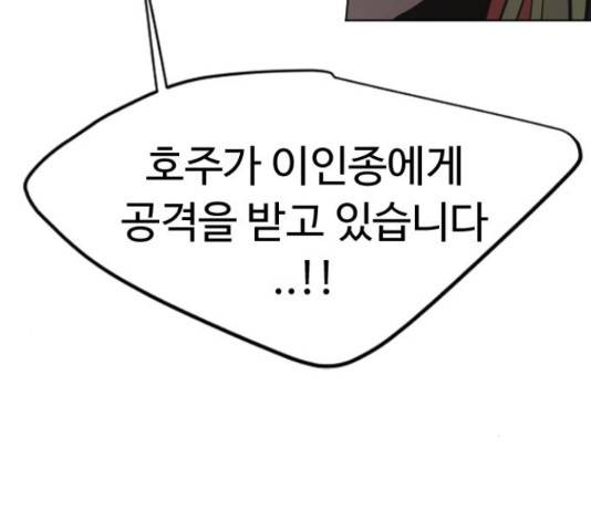 초인의 시대 2부 18화 10