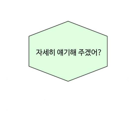 초인의 시대 2부 18화 11
