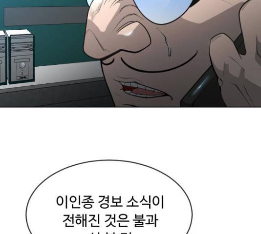 초인의 시대 2부 18화 13