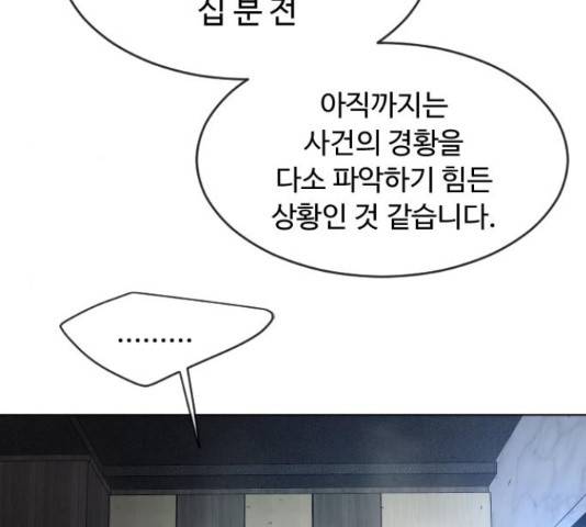 초인의 시대 2부 18화 14