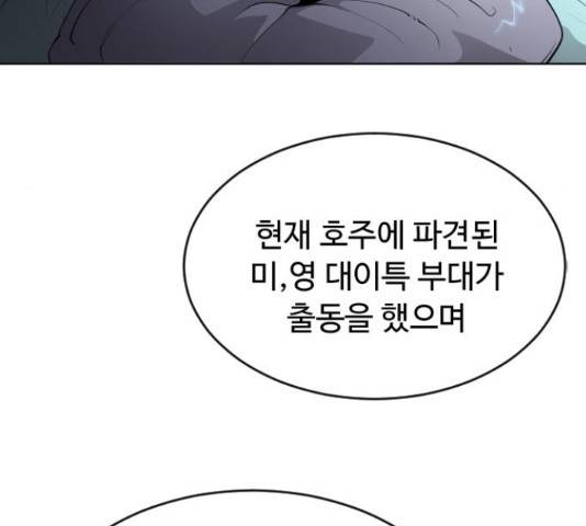 초인의 시대 2부 18화 16