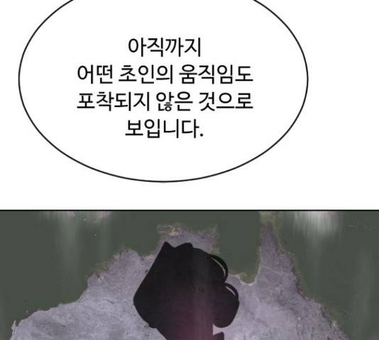 초인의 시대 2부 18화 17