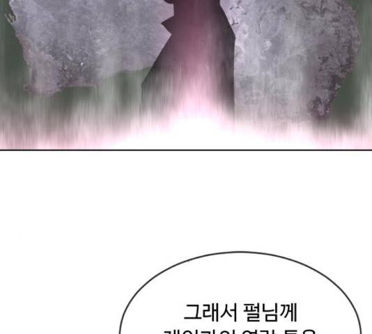 초인의 시대 2부 18화 18