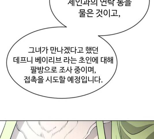 초인의 시대 2부 18화 19