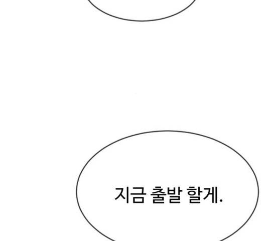 초인의 시대 2부 18화 21