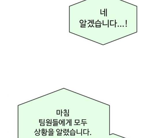 초인의 시대 2부 18화 24