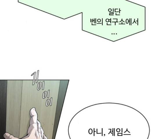 초인의 시대 2부 18화 25