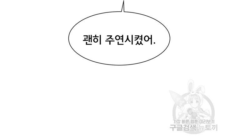 동아리 60화 3