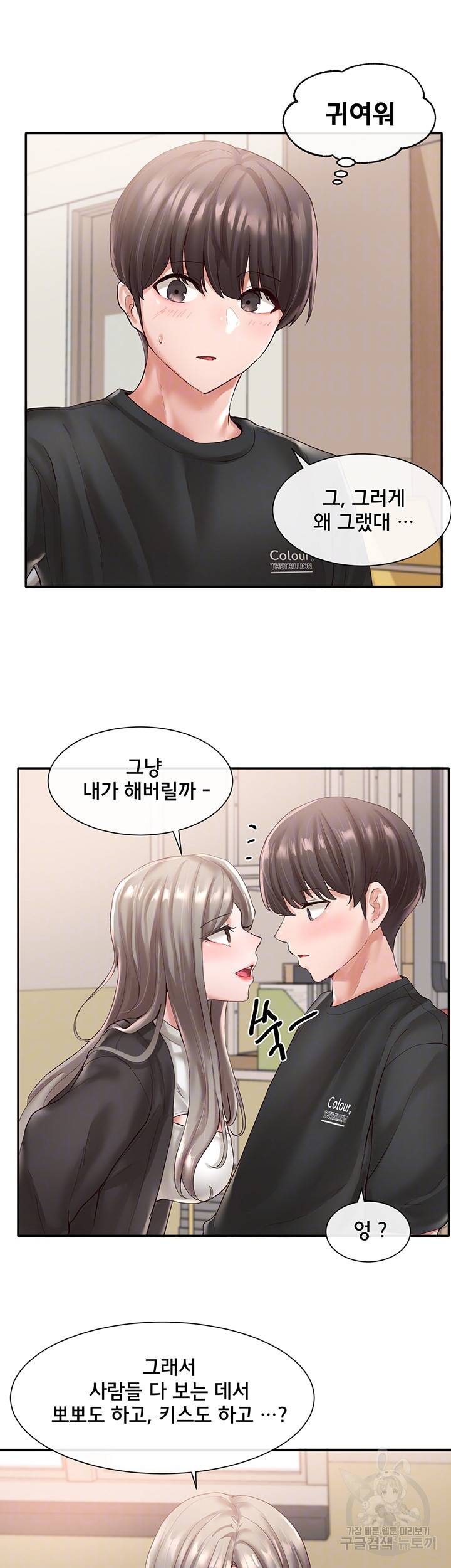 동아리 60화 4