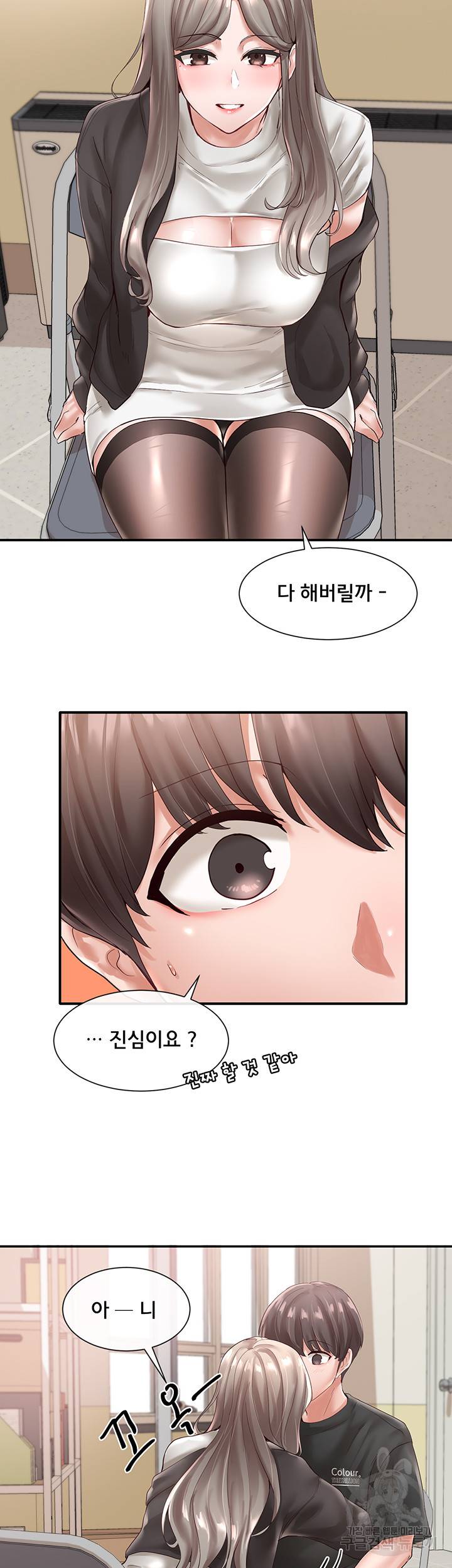 동아리 60화 5