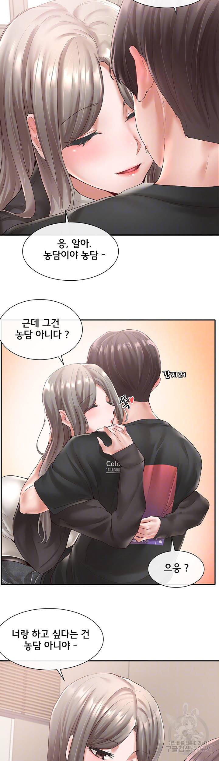 동아리 60화 8