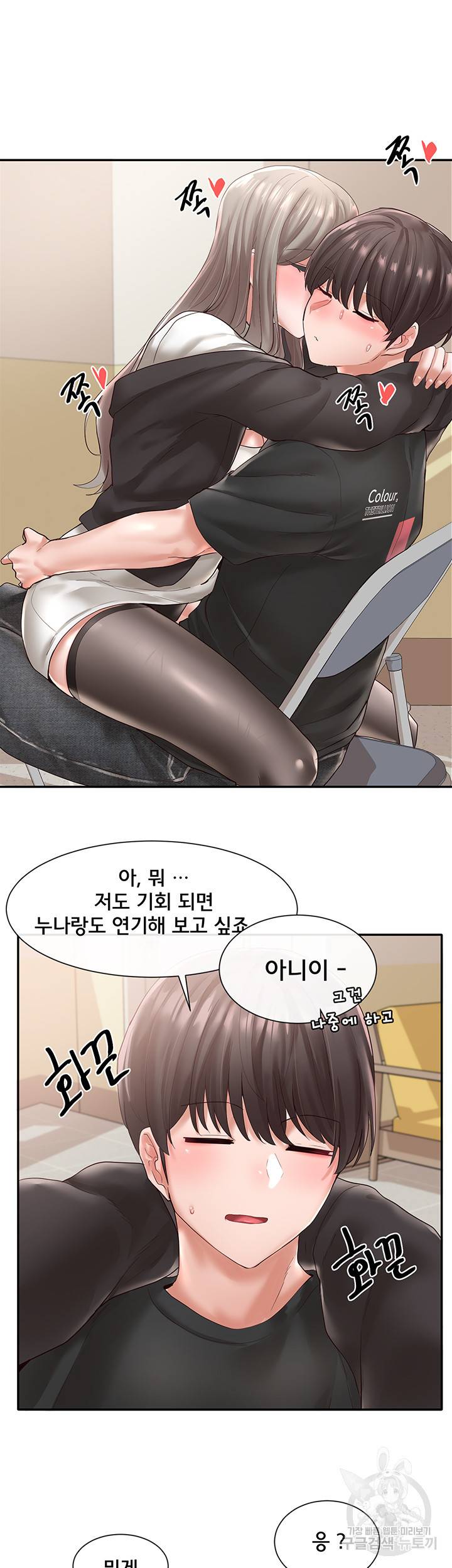 동아리 60화 10