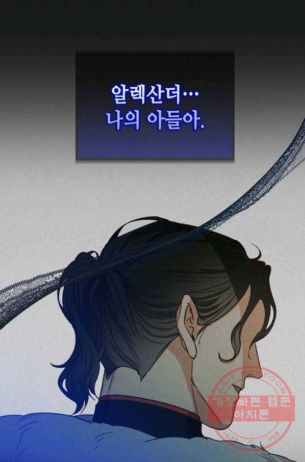 제독의 괴물아내 7화 4