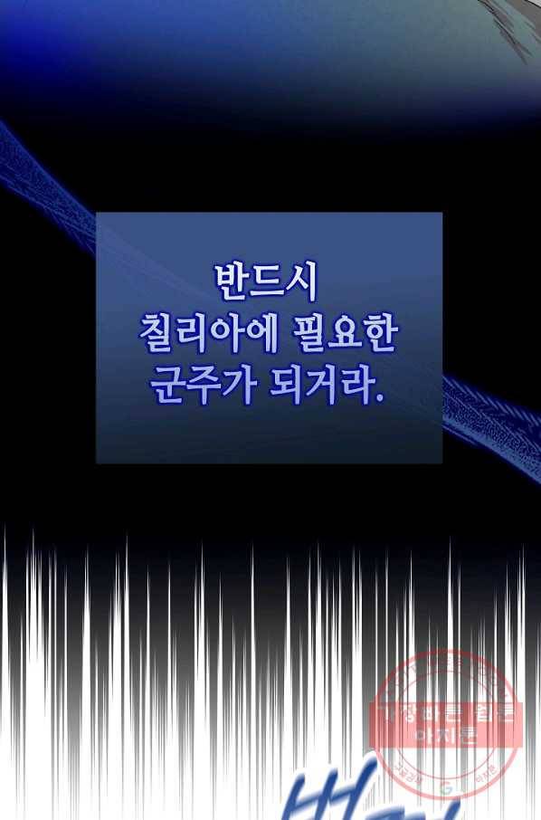 제독의 괴물아내 7화 5