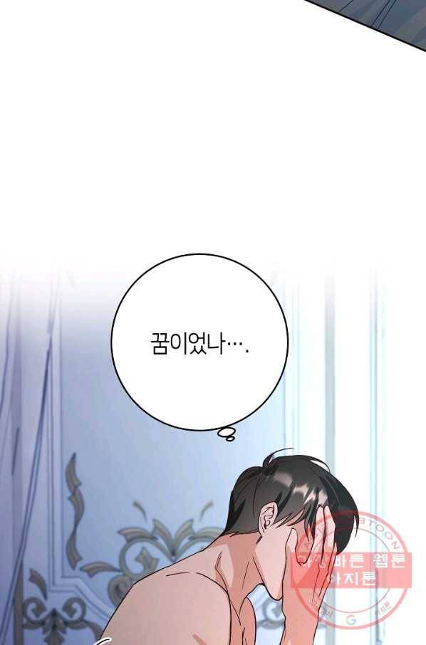 제독의 괴물아내 7화 7