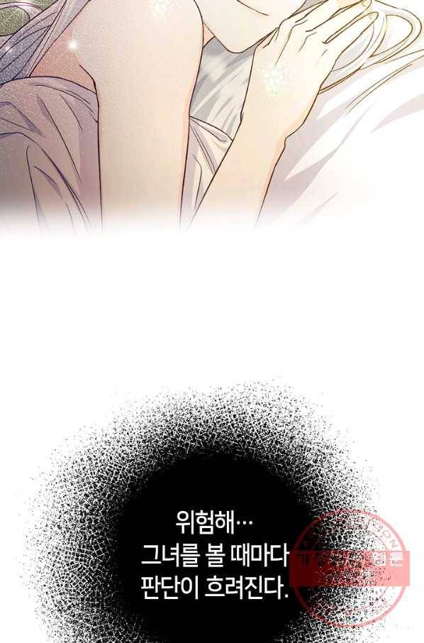 제독의 괴물아내 7화 10