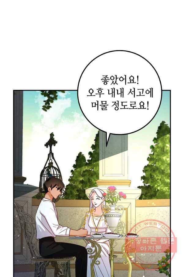제독의 괴물아내 7화 16