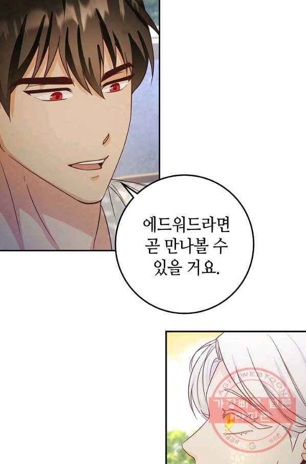 제독의 괴물아내 7화 32