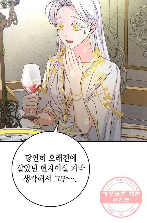 제독의 괴물아내 7화 35