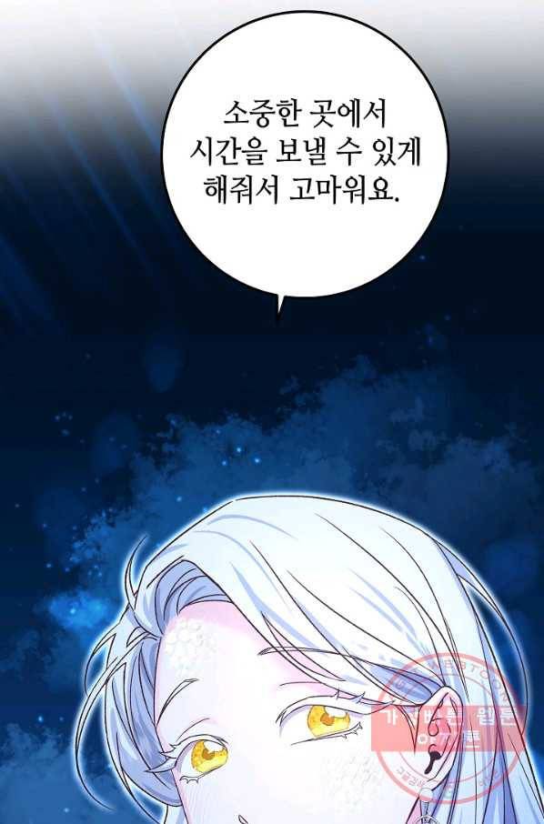 제독의 괴물아내 7화 42