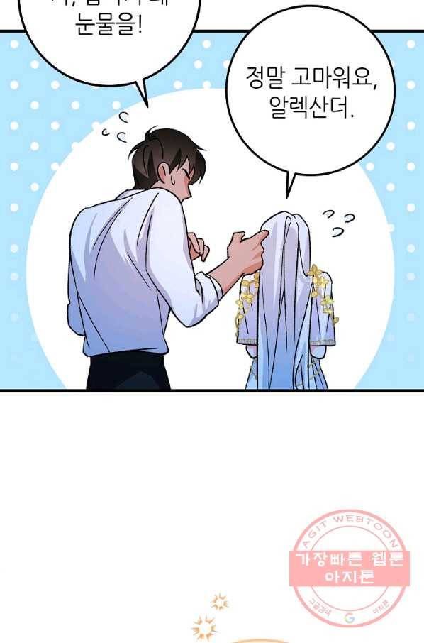 제독의 괴물아내 7화 50