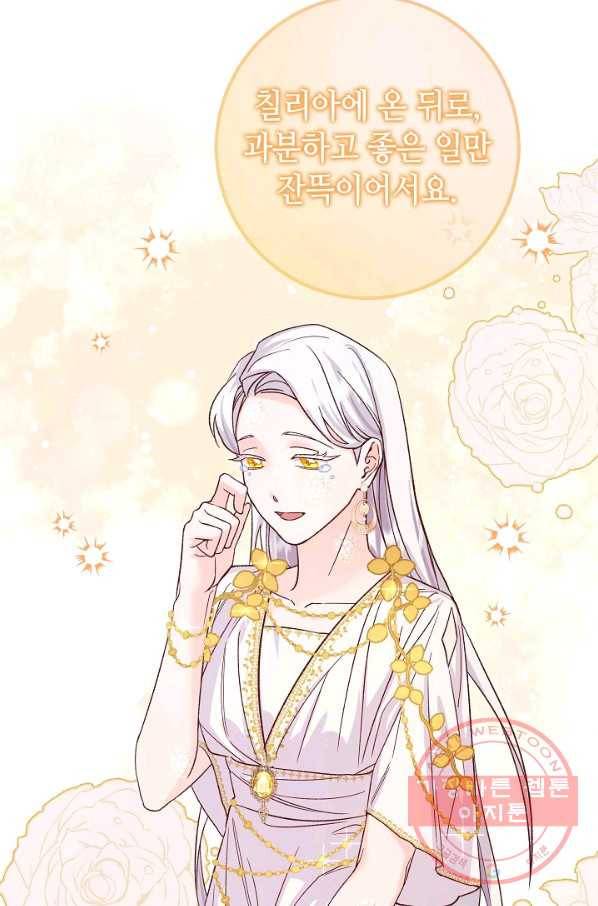 제독의 괴물아내 7화 51