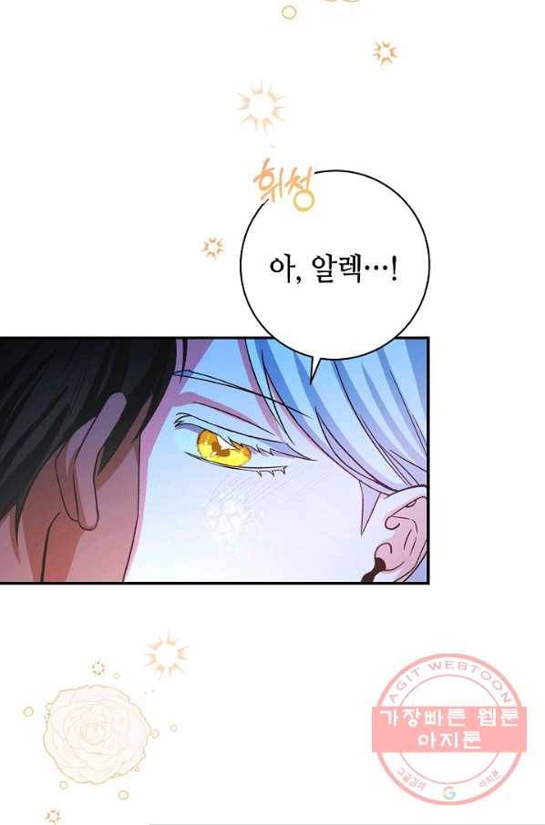 제독의 괴물아내 7화 56