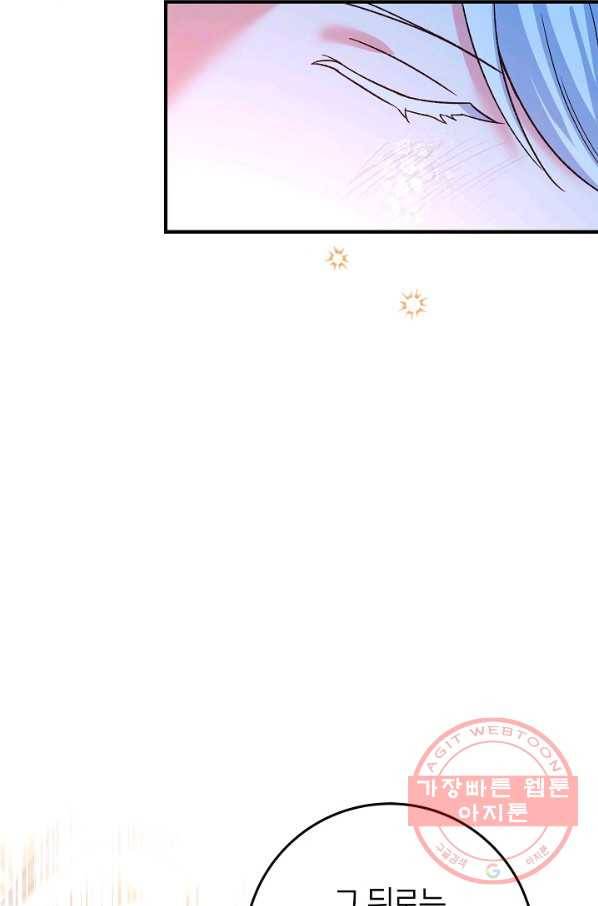 제독의 괴물아내 7화 57