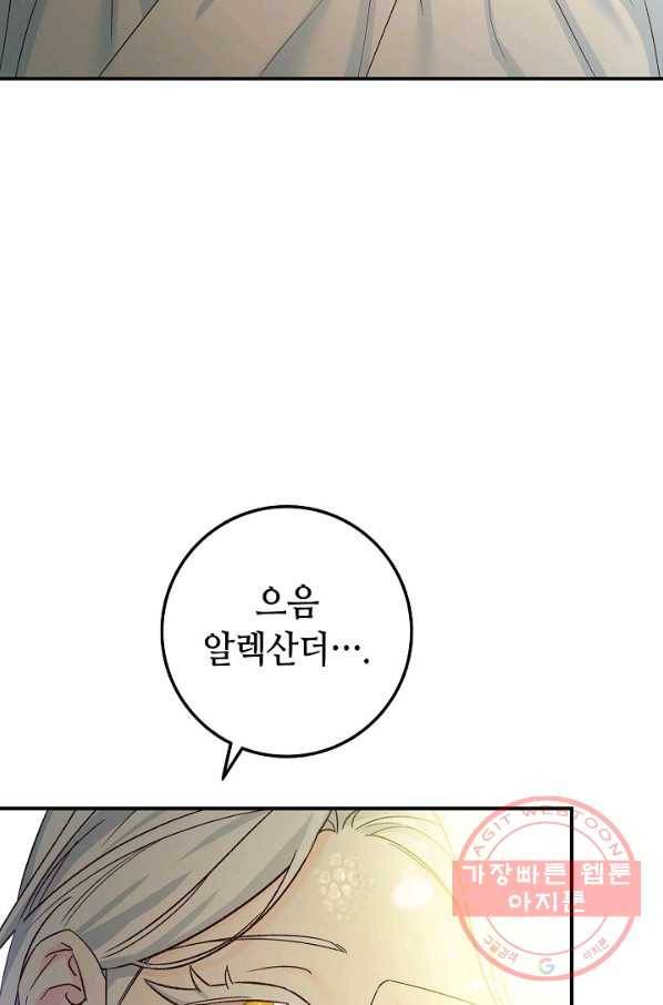 제독의 괴물아내 7화 59