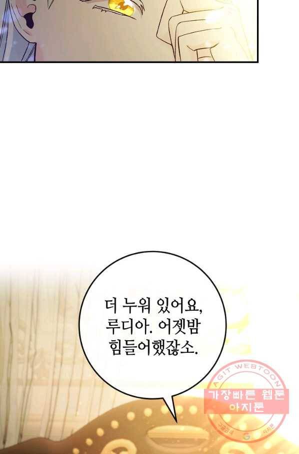 제독의 괴물아내 7화 60
